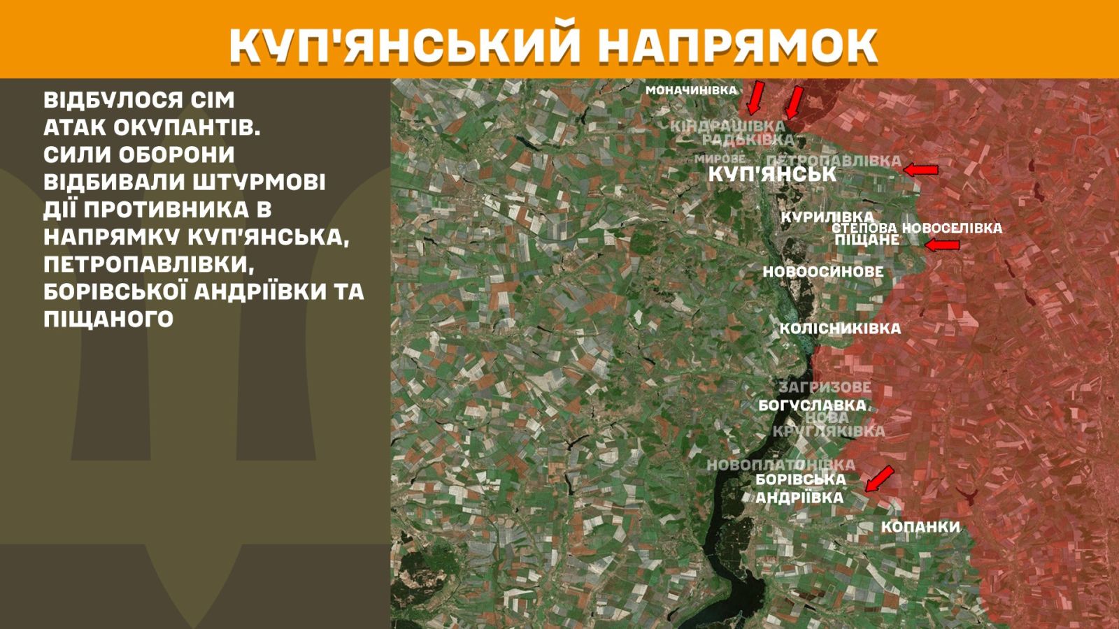 мапа генштаб зсу
