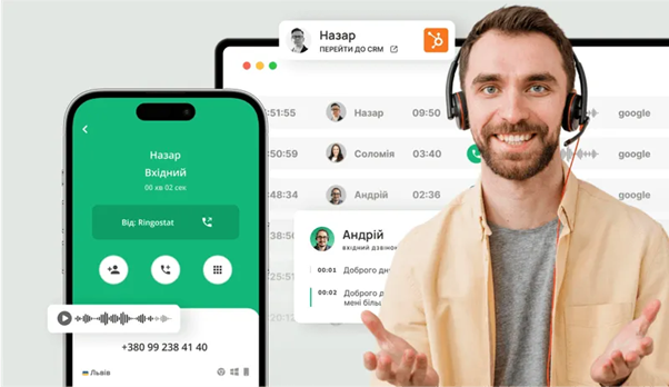 Інтеграція IP-телефонії з ERP-системами