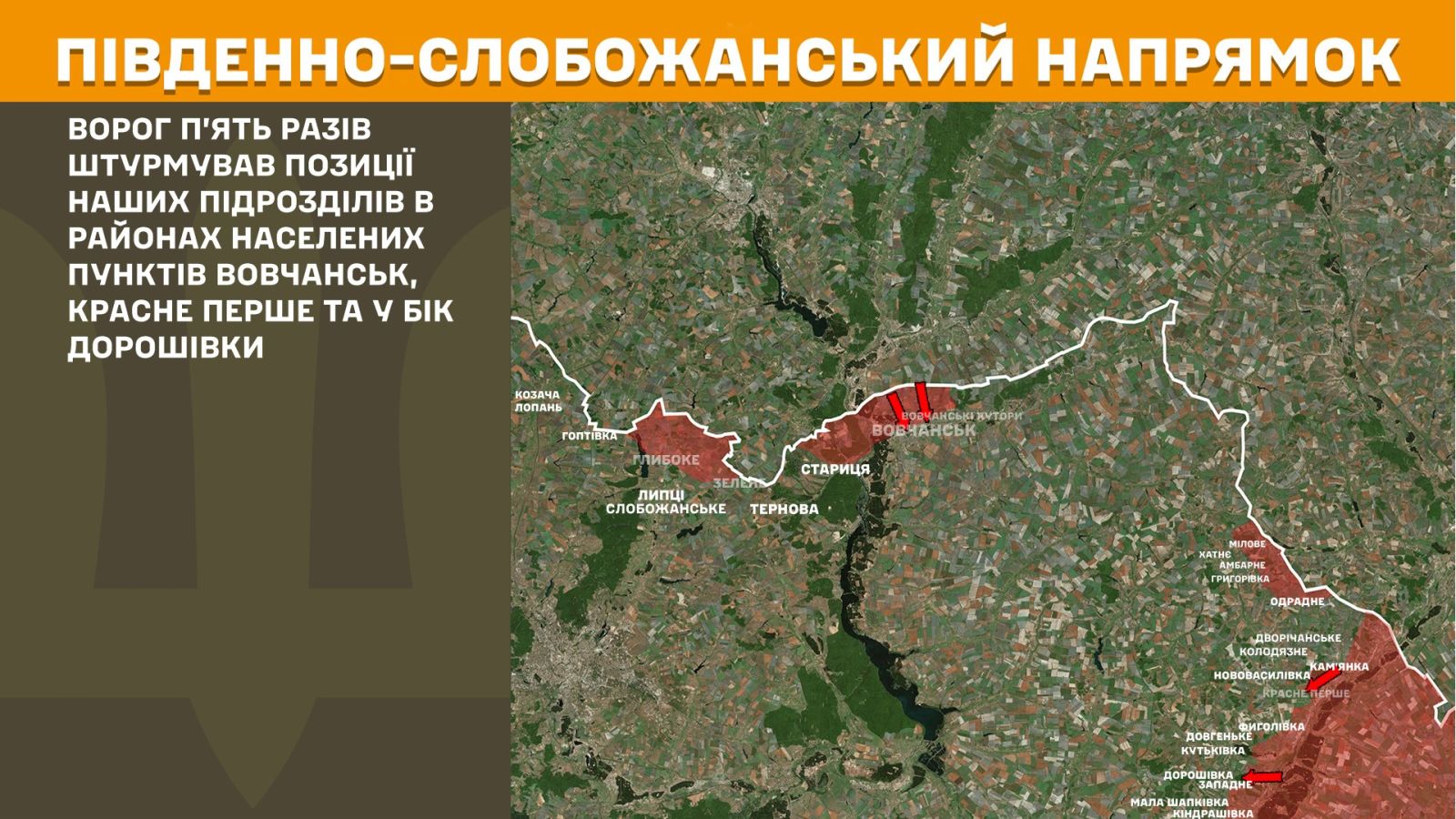 мапа генштаб зсу