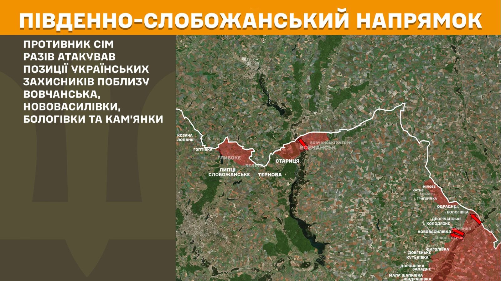 мапа генштаб зсу