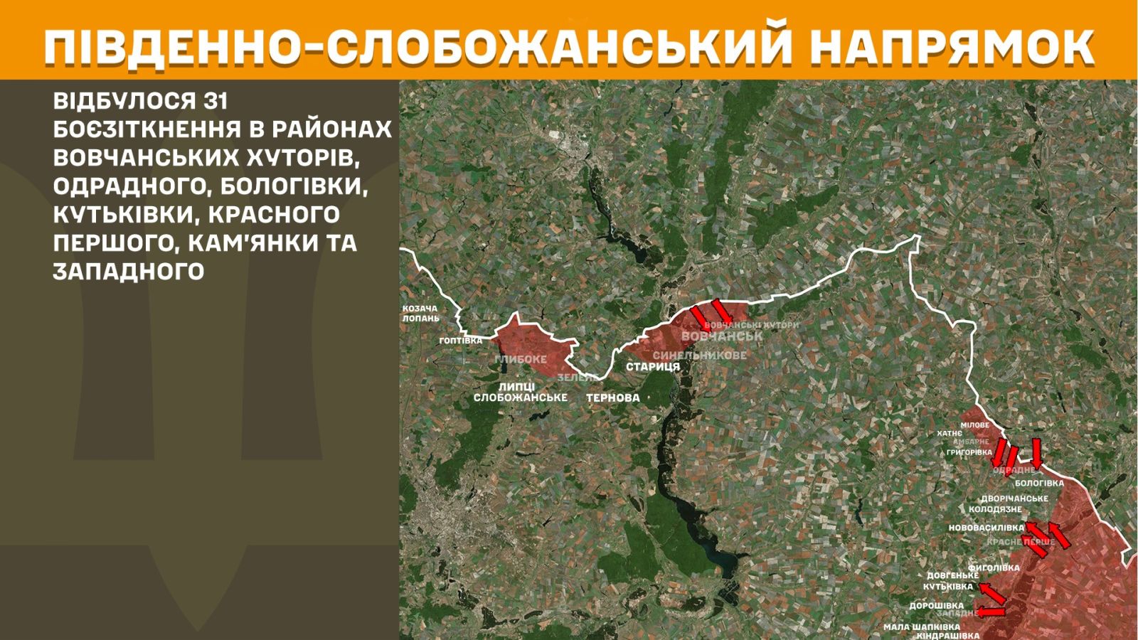 мапа генштаб зсу