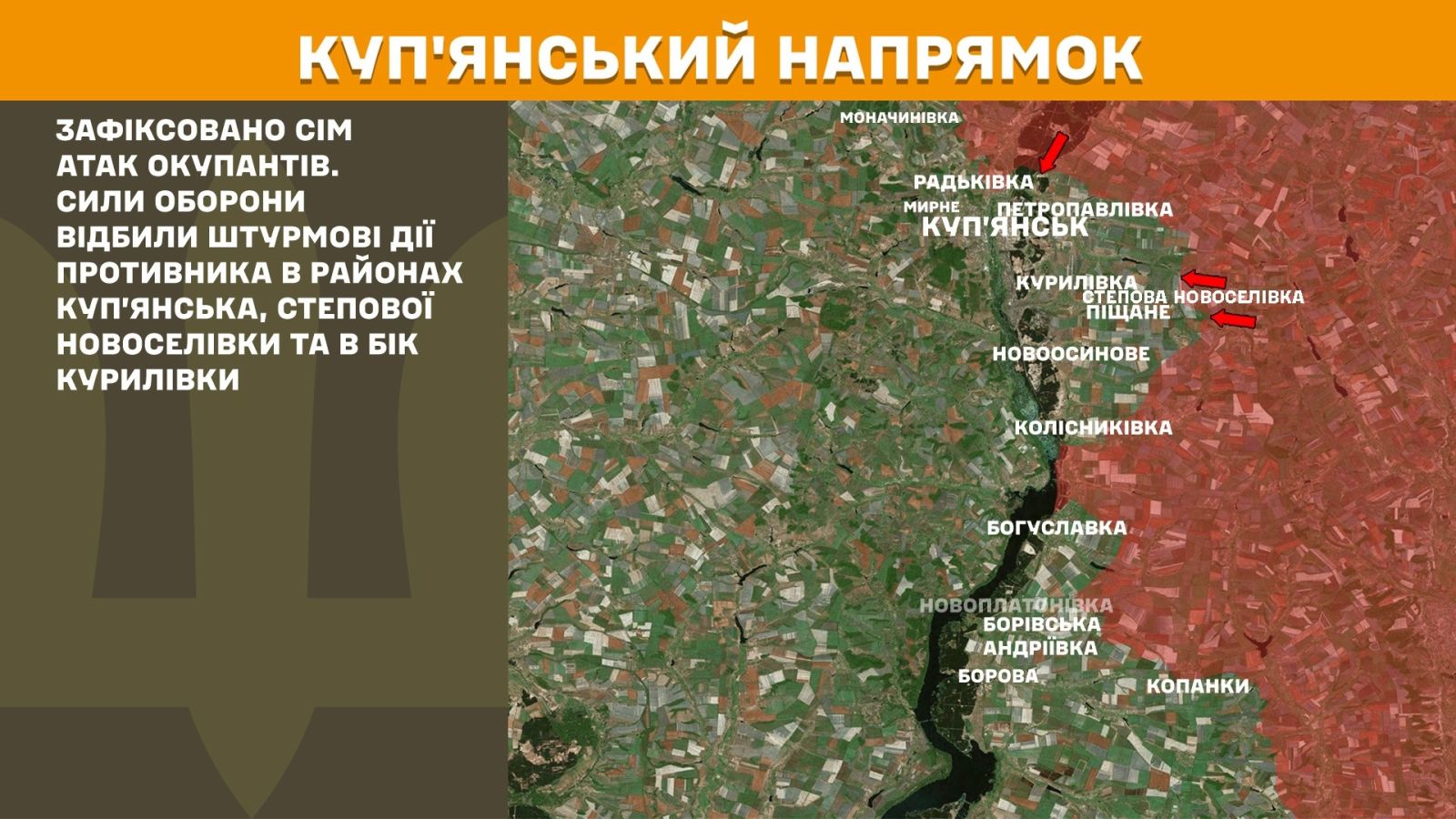 генштаб зсу мапа