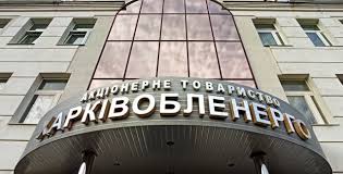 У всіх районах Харкова та області з'явилося світло