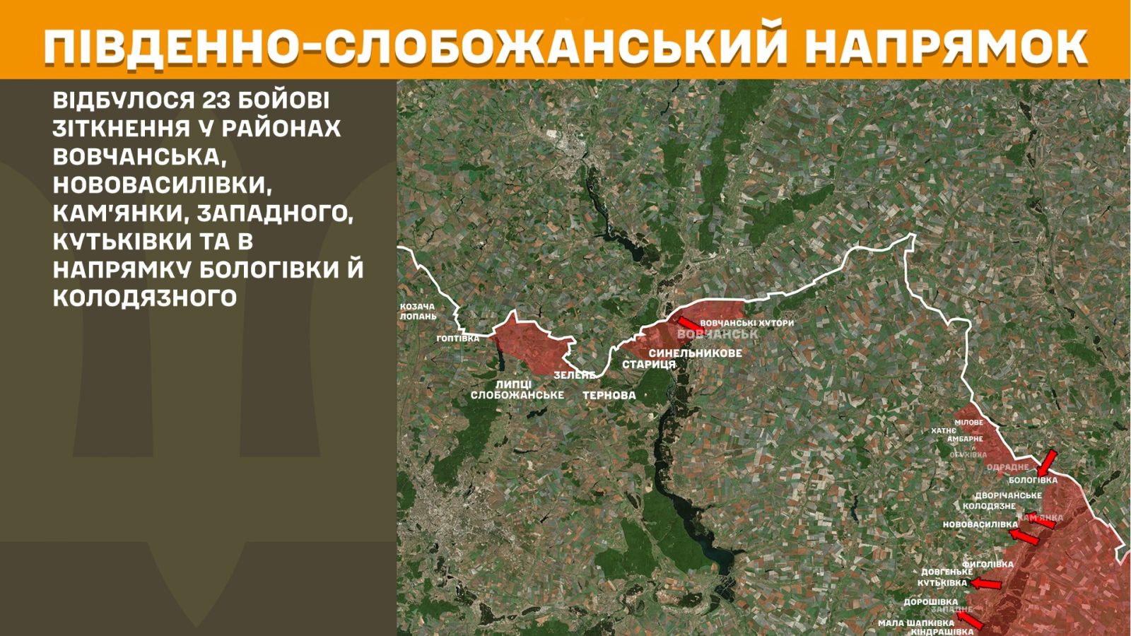 мапа генштаб зсу