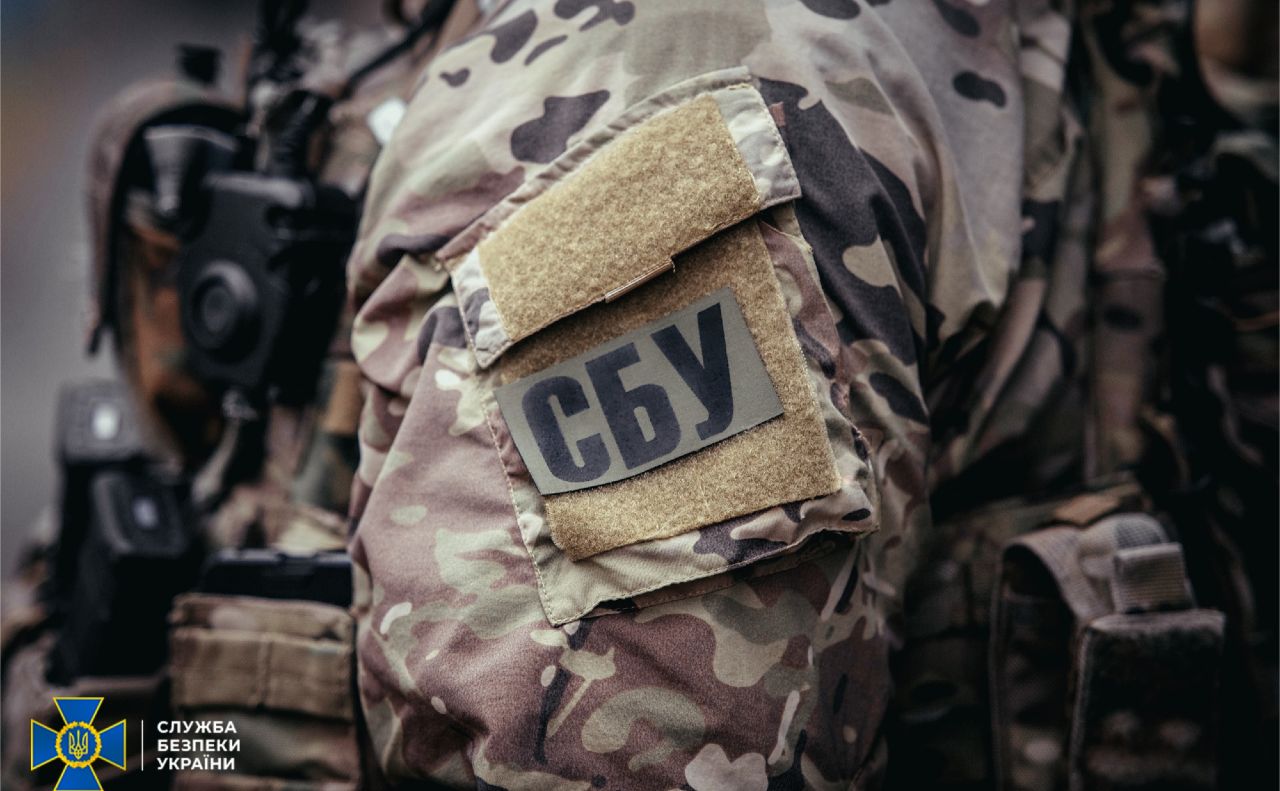 сбу