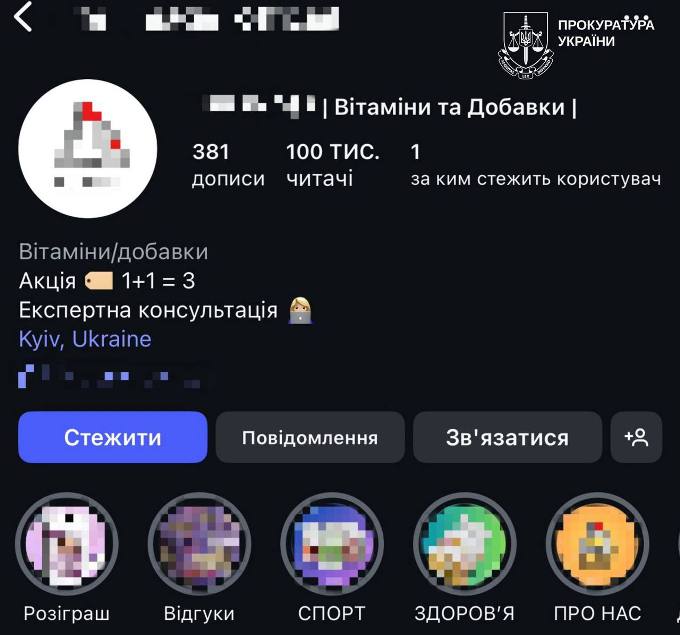 Поліція Харкова припинила діяльність організованої групи, що продавала фальшиві БАДи