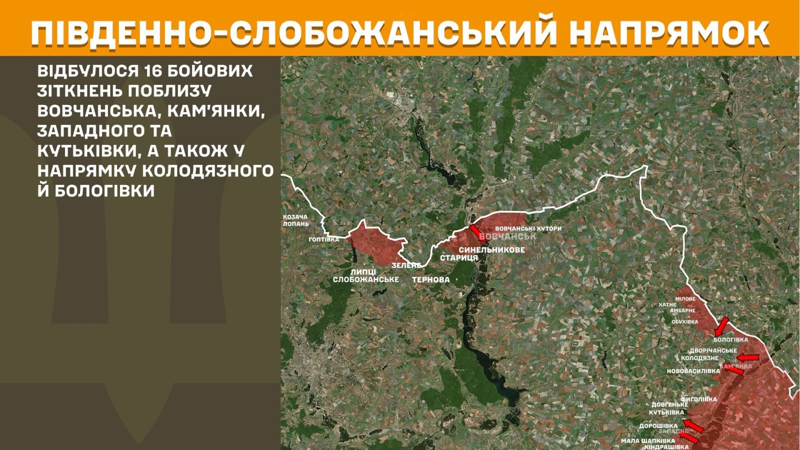 мапа генштаб зсу