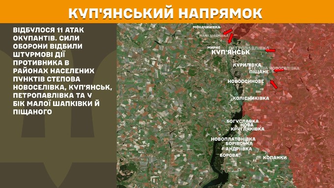 мапа генштаб зсу
