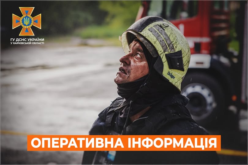 https://www.facebook.com/DSNSKHARKIV/posts/pfbid0YMZrcQWYPgXdvqaQNLv16TGJHVTrhoghg2Tjc1XGnRCMAerriNHcGcjLPqZKKJZ6l?__cft__[0]=AZXAJmHZXebqPnQ8KVfi4S1a9pWH7ysCefos3wx35KKApmV-uHuYuelaj45Z-D5kEpMnM7bQdUKtDzHuH-DgQH_6-TgRjUhWHWx9guf8jMPDknQc1z4NXfxFfPqtBc7CUzxT63kyh8k7P9hXzfGjQ9j7zAheQ7ldftnIJIrx-I0mPNEEUeK1yVSK4NF9SrpwnsA&__tn__=%2CO%2CP-R