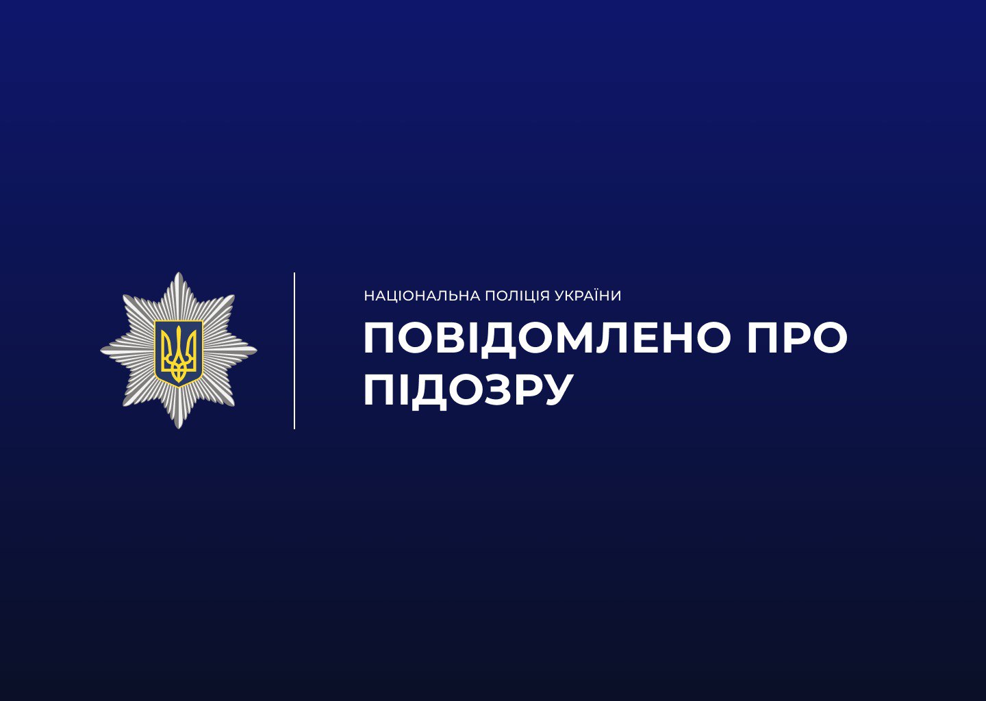 На Валківщині чоловік пропонував поліцейським хабар, щоб уникнути покарання