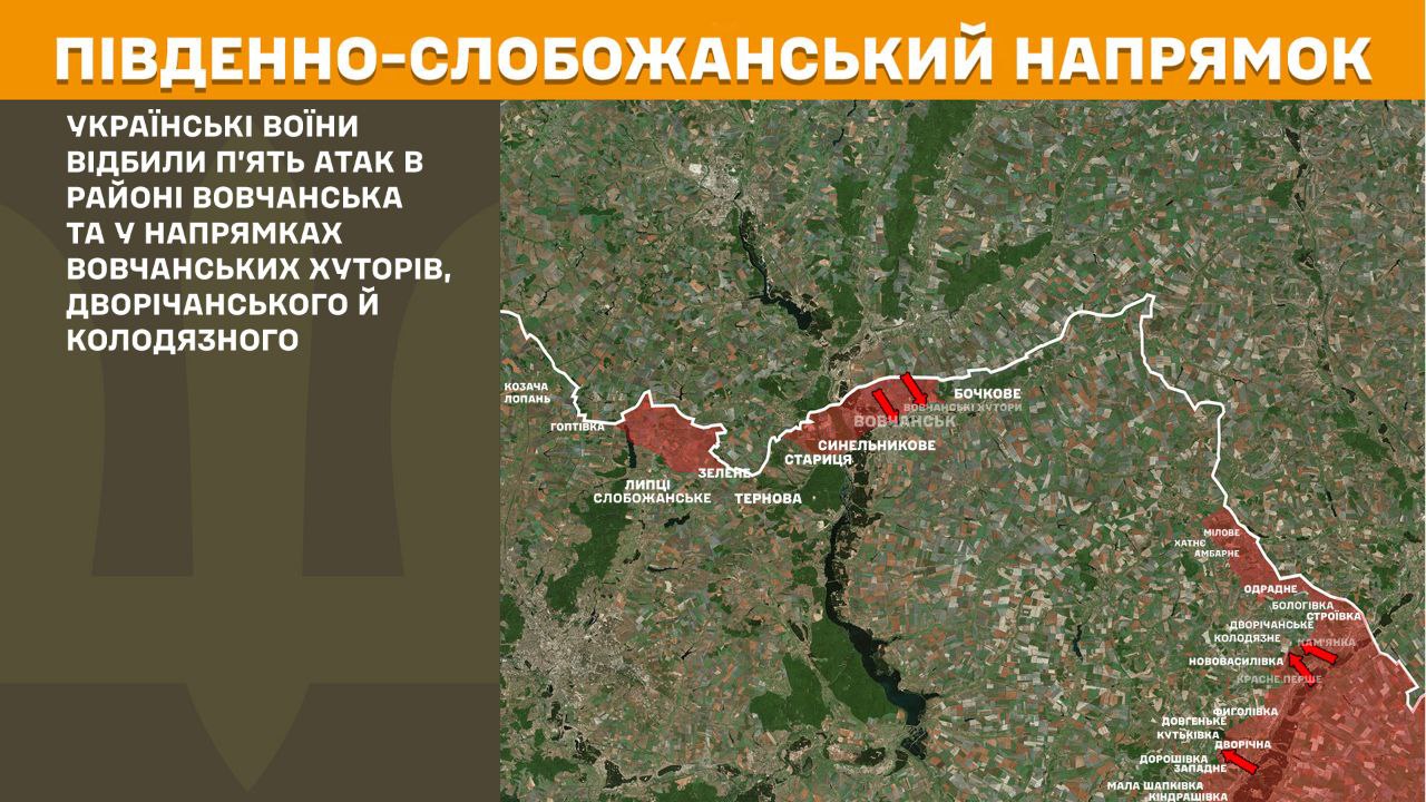 Відбили 16 атак ворога Сили оборони: Новини Харкова