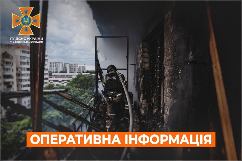 У Харкові після влучання КАБ загорілося дерево