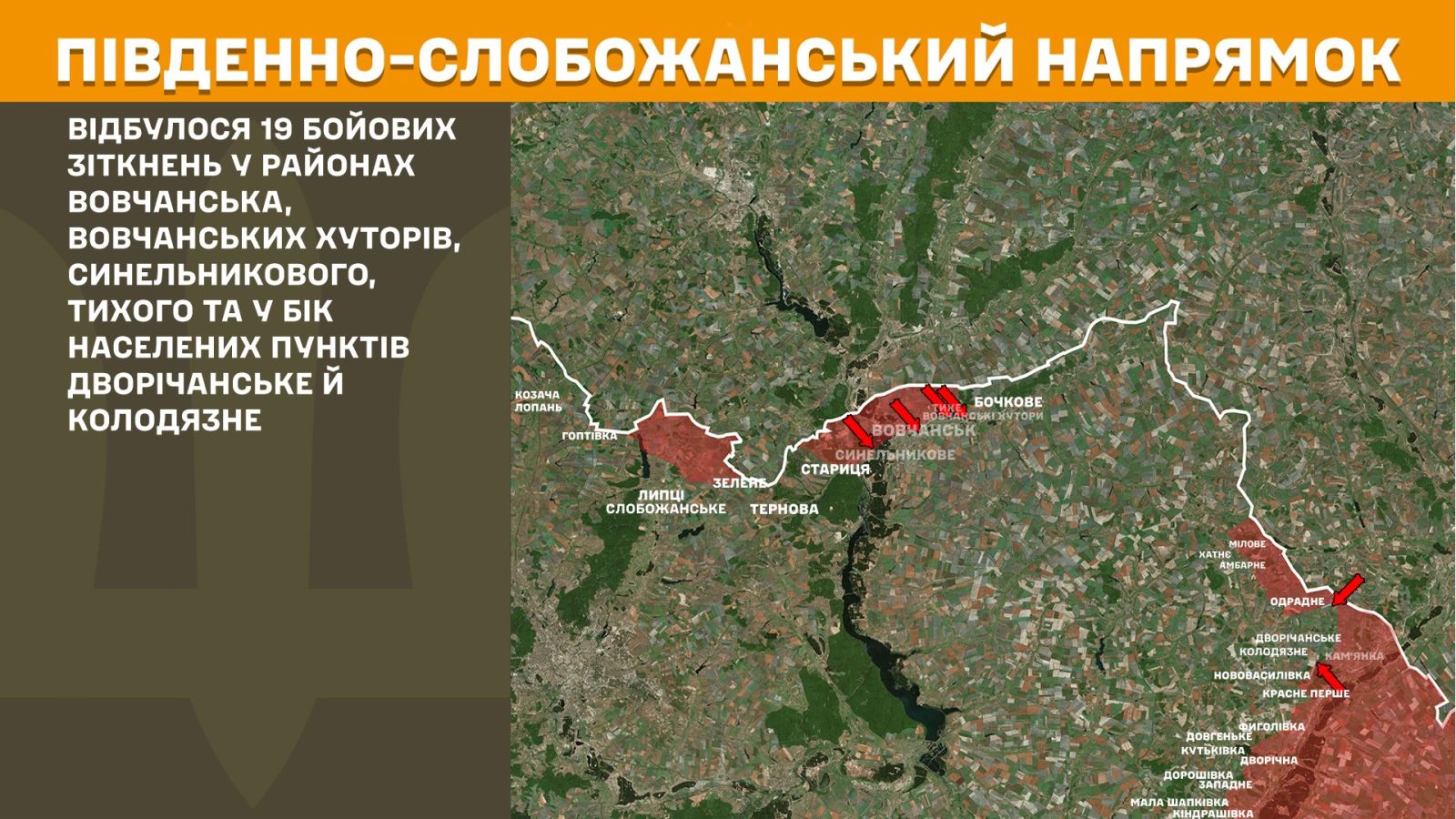 мапа генштаб зсу