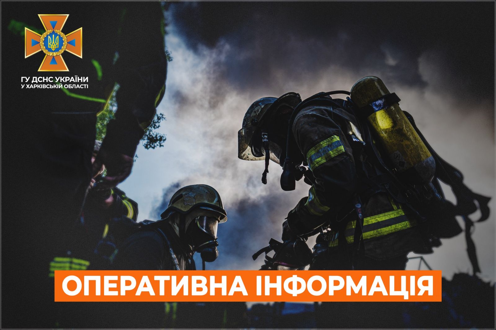 Рятувальники Харківщини повідомили про пожежі, що виникли через ворожі обстріли