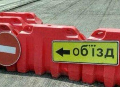 У центрі Харкова у суботу обмежать проїзд та скасують трамвай