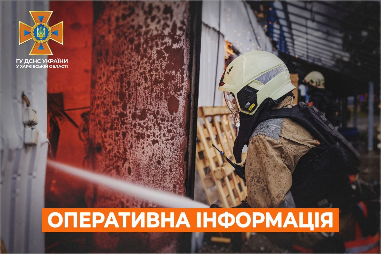 Дві пожежі після обстрілів гасили рятувальники Харківщини