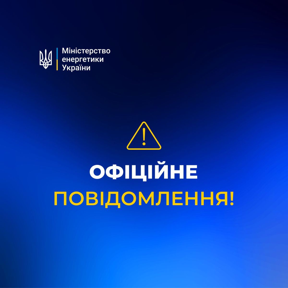 Окупанти знову атакували газову інфраструктуру України
