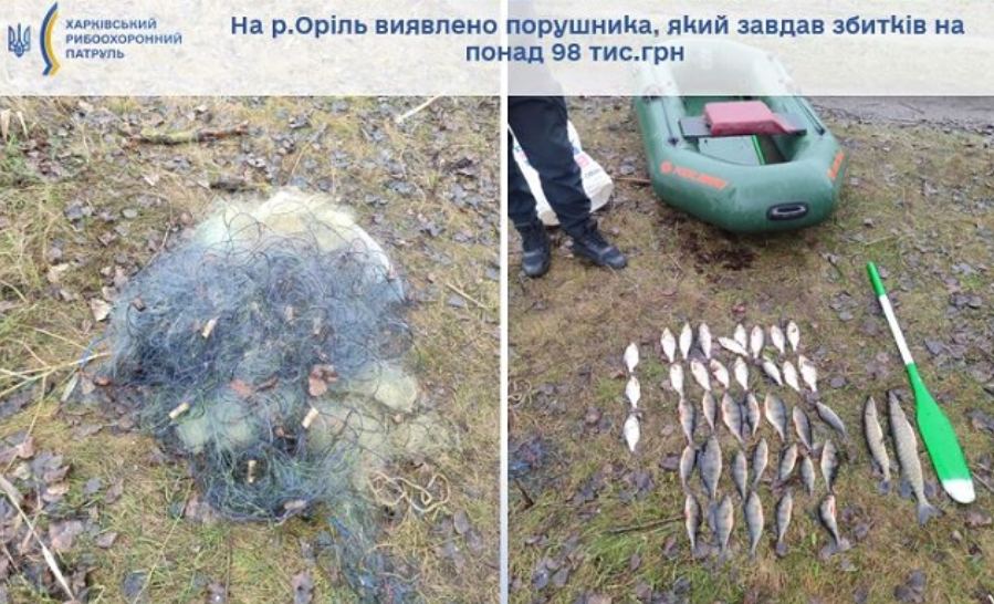 На Харківщині виявили браконьєра з сітками