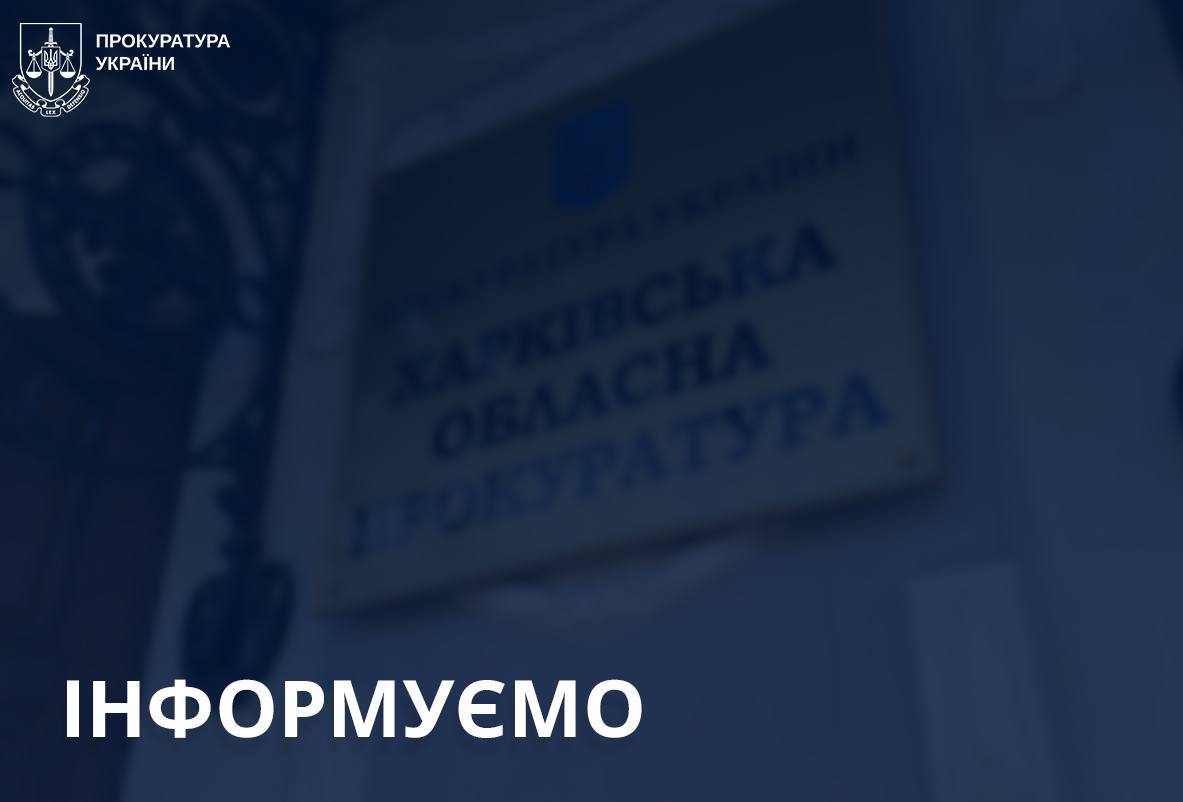 Прокурорка з Харкова та OnlyFan: ведеться розслідування