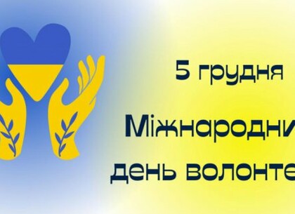 Ігор Терехов вітає волонтерів