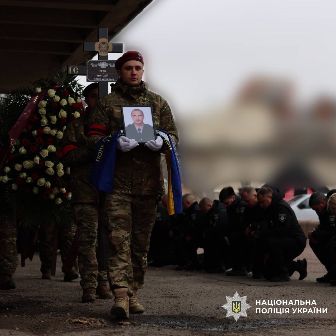 Проводили в останню путь бійця полку поліції особливого призначення Анатолія Петіка: Новини Харкова