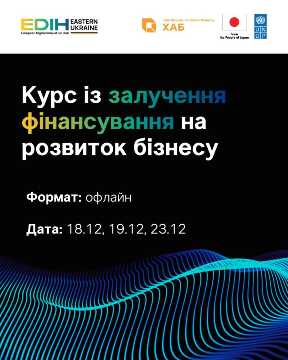 У Харкові відбудеться безоплатний курс для представників малого та середнього бізнесу