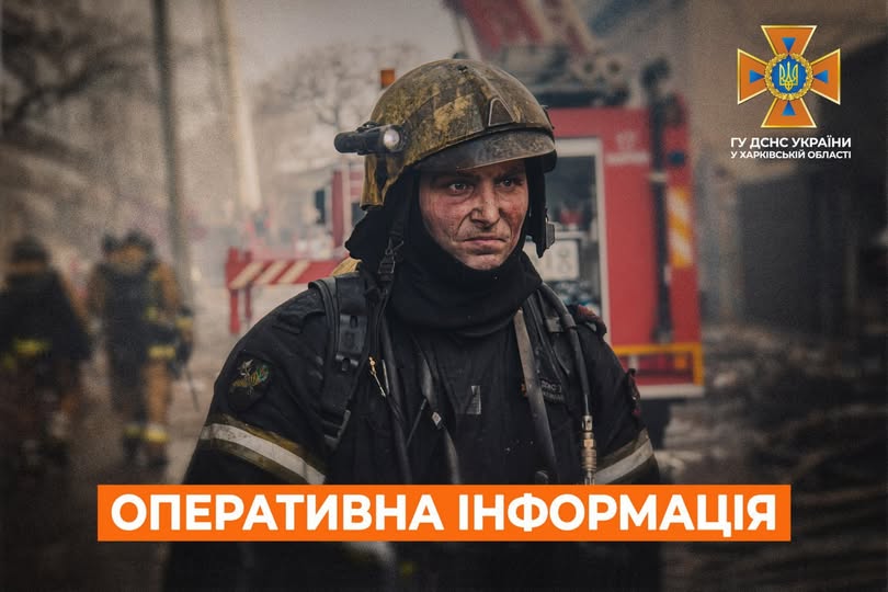 Під час гасіння пожеж рятувальники Харківщини виявили тіла людей