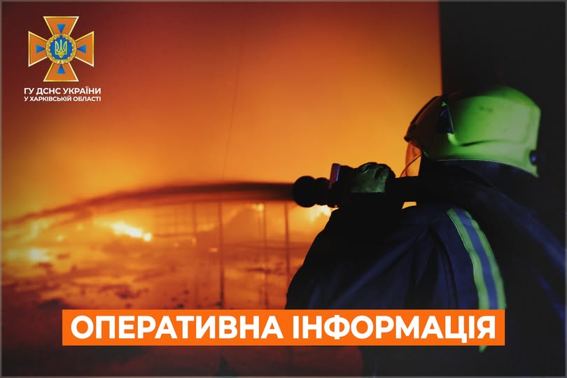 На Харківщині рятувальники ліквідували дві пожежі після ворожих обстрілів