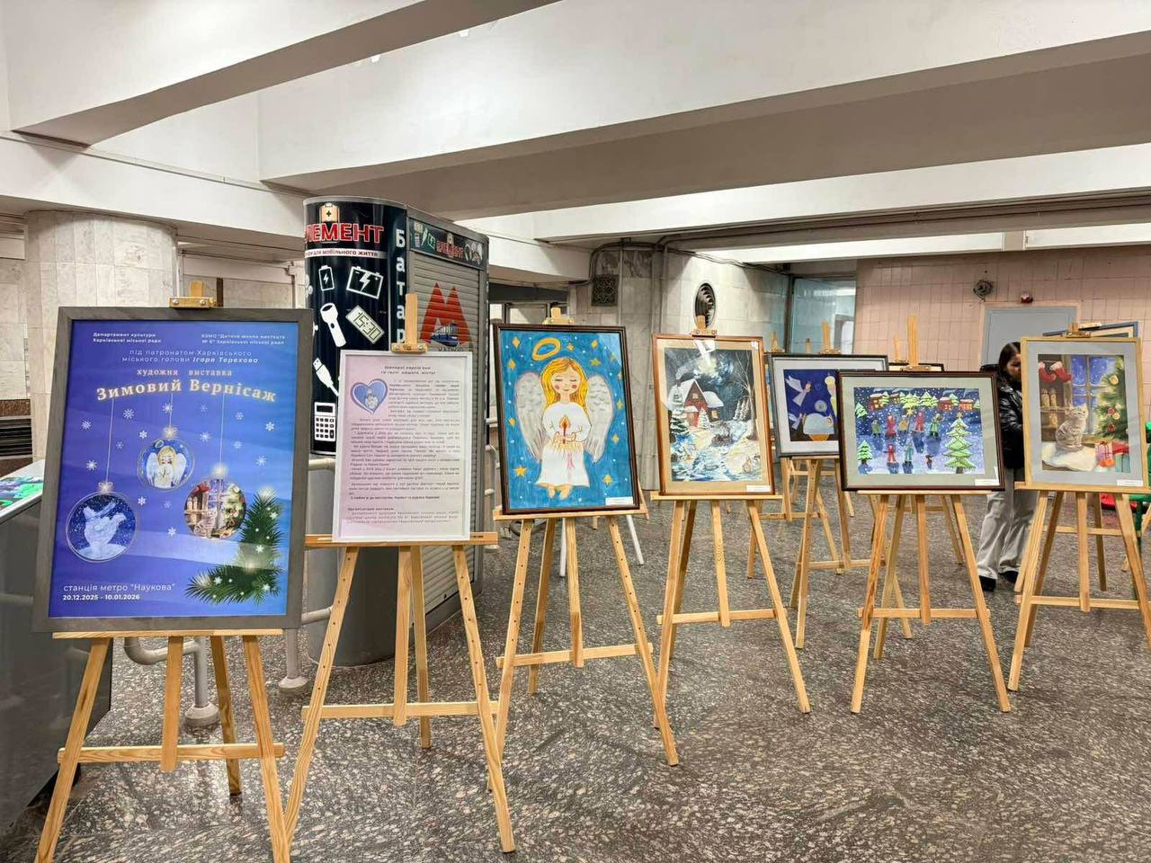 На станціях метрополітену відкрили новорічні виставки робіт юних художників