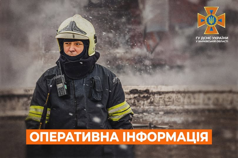 рятувальник дснс