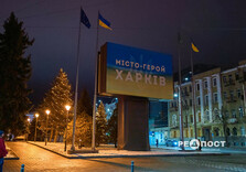 У Харкові засяяла святкова ілюмінація (фото)