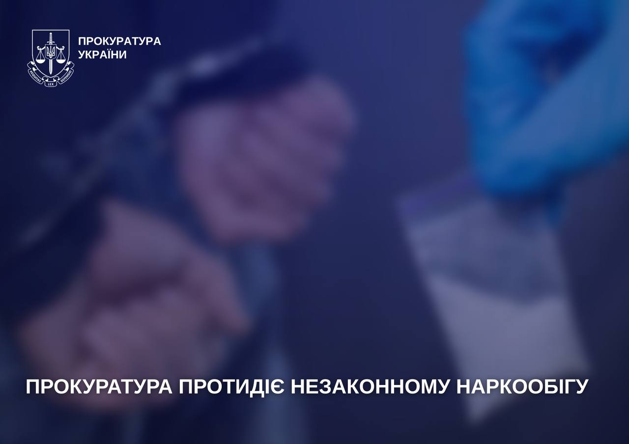 На Харківщині винесено вирок і вручено підозру у межах протидії незаконному наркообігу