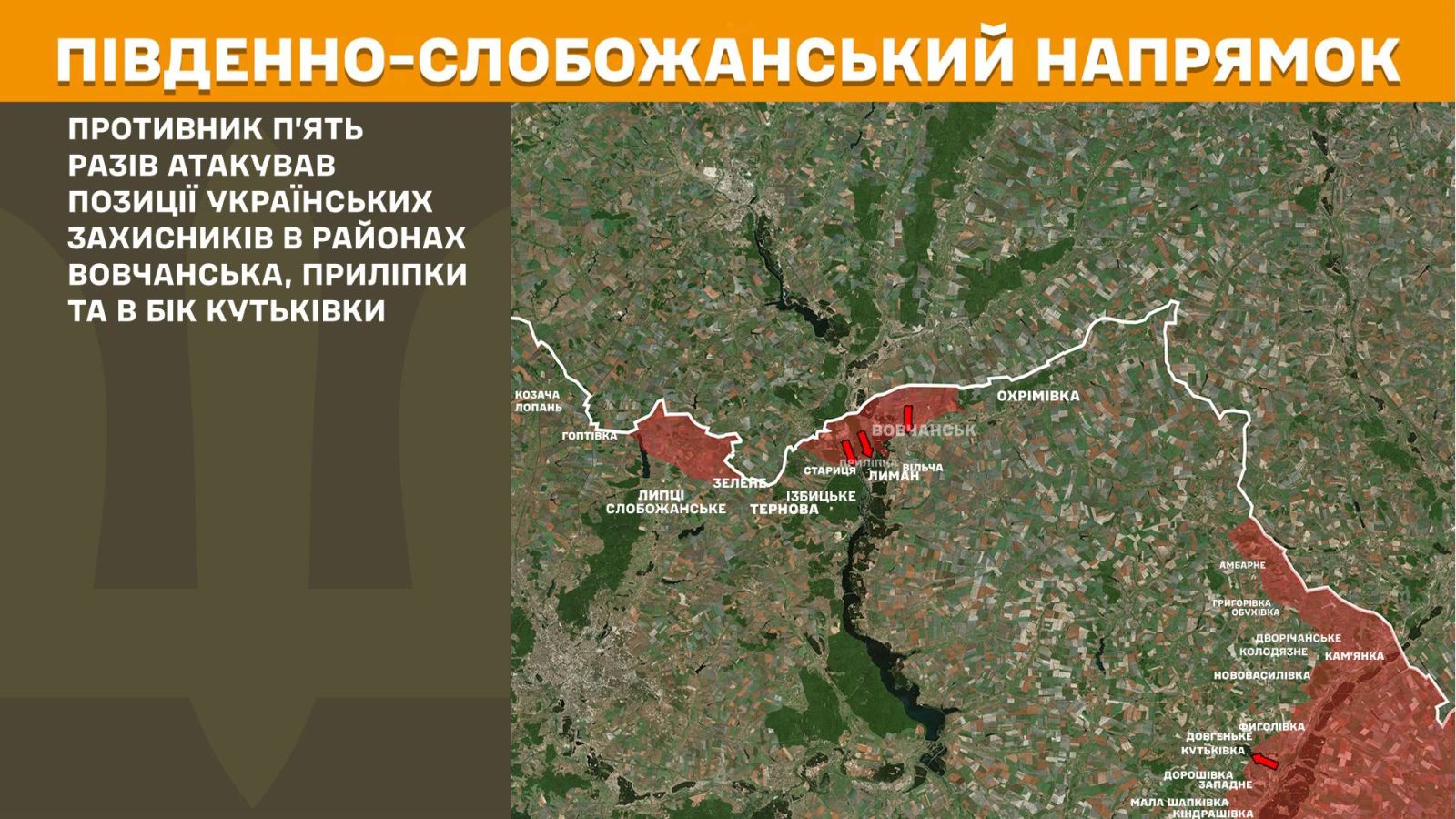 мапа генштаб зсу