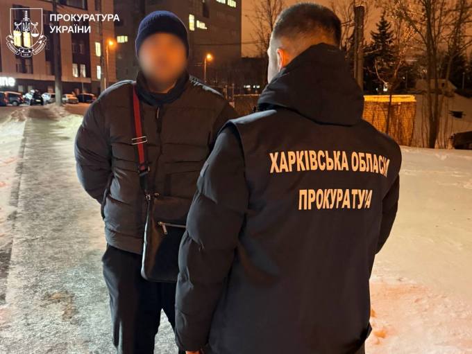 підозра