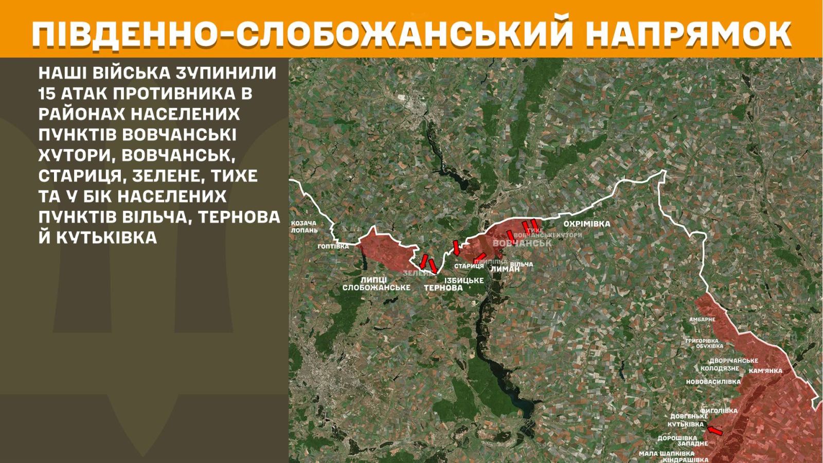 мапа генштаб зсу