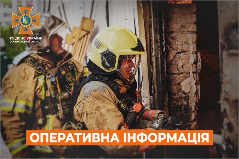 рятувальник дснс