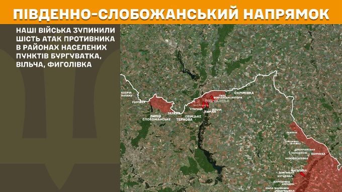 На  відбили по шість атак ворога на обох напрямках