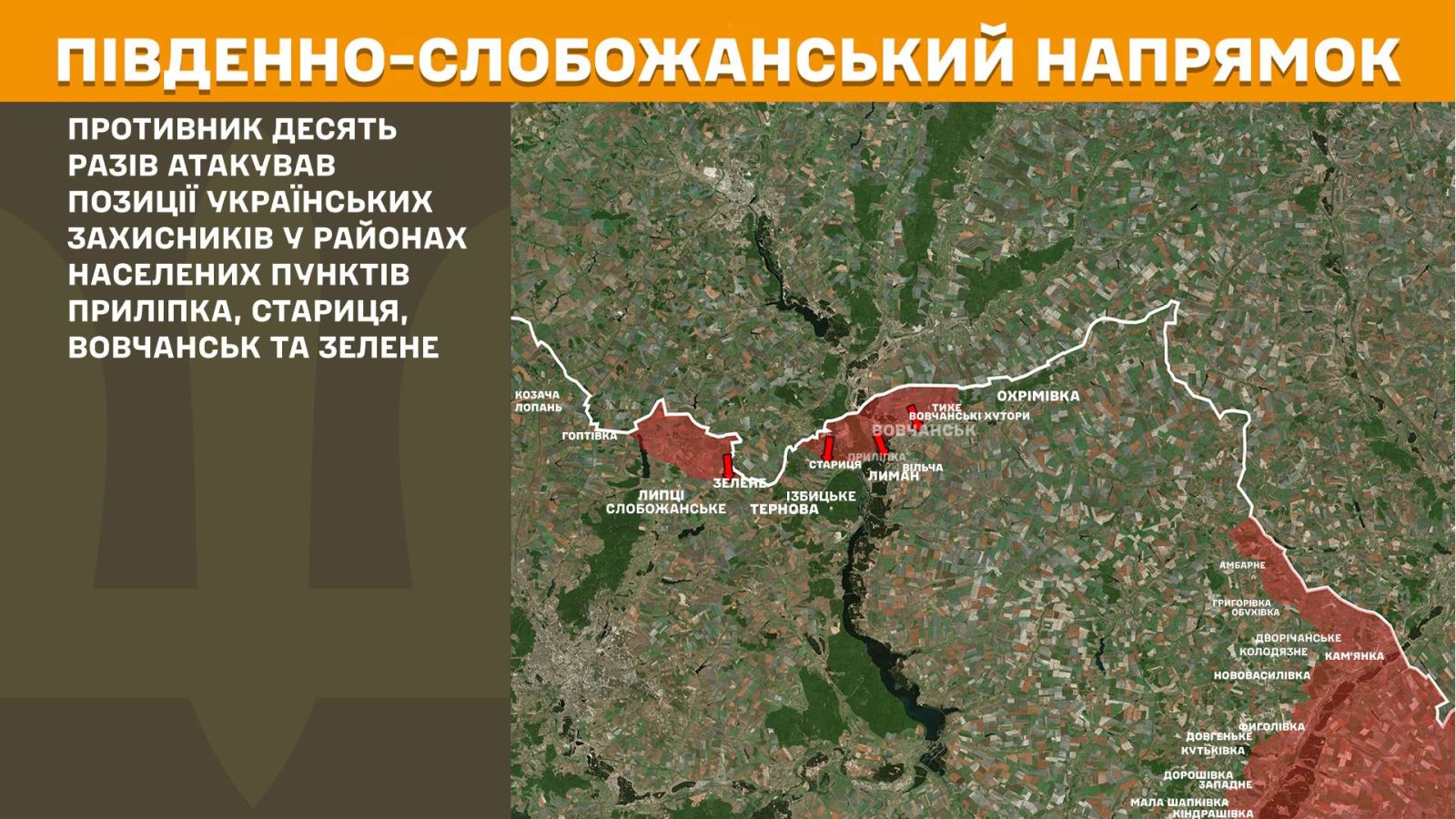 мапа генштаб зсу