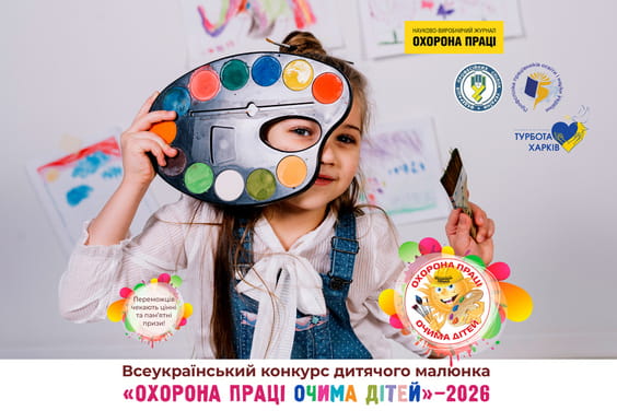 Маленьких харківських митців запрошують взяти участь у Всеукраїнському конкурсі
