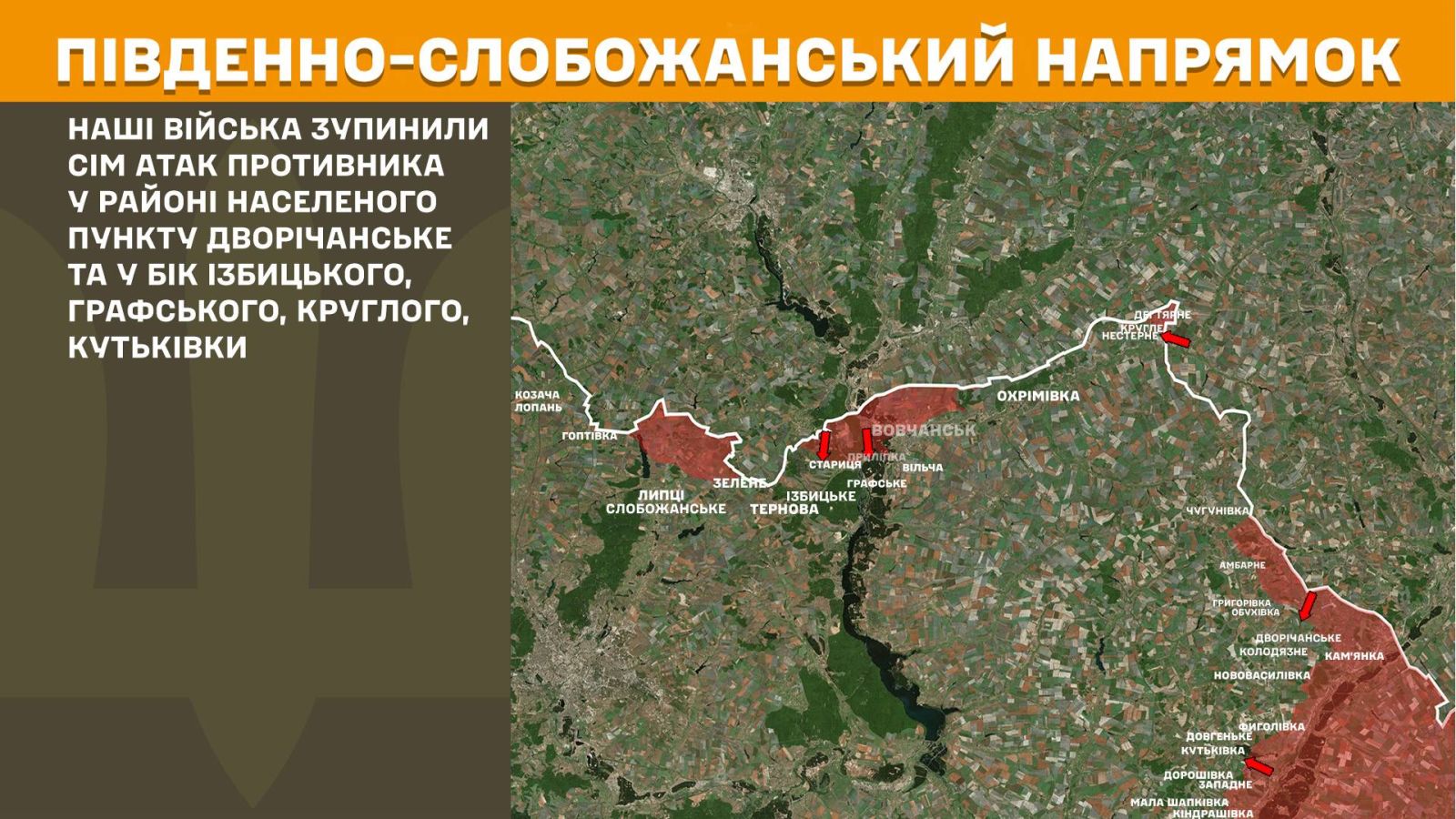 мапа генштаб зсу