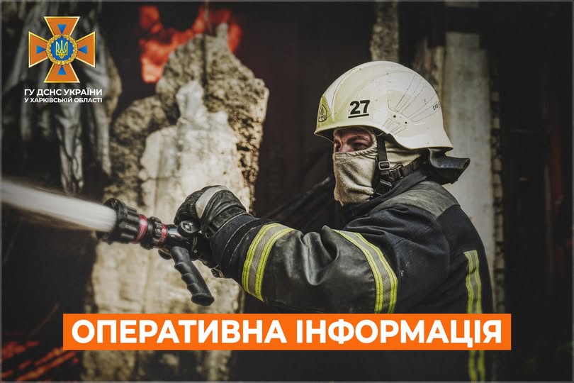 Удари дронами по Харкову: влучання у будинки, є постраждала