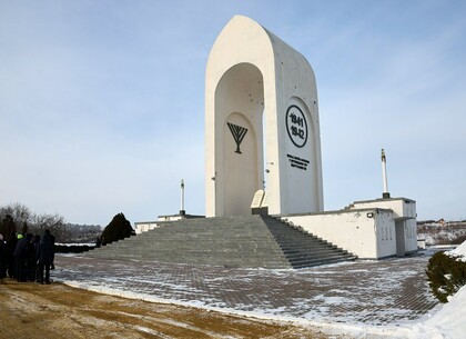 У Харкові відзначили Міжнародний день пам’яті жертв Голокосту