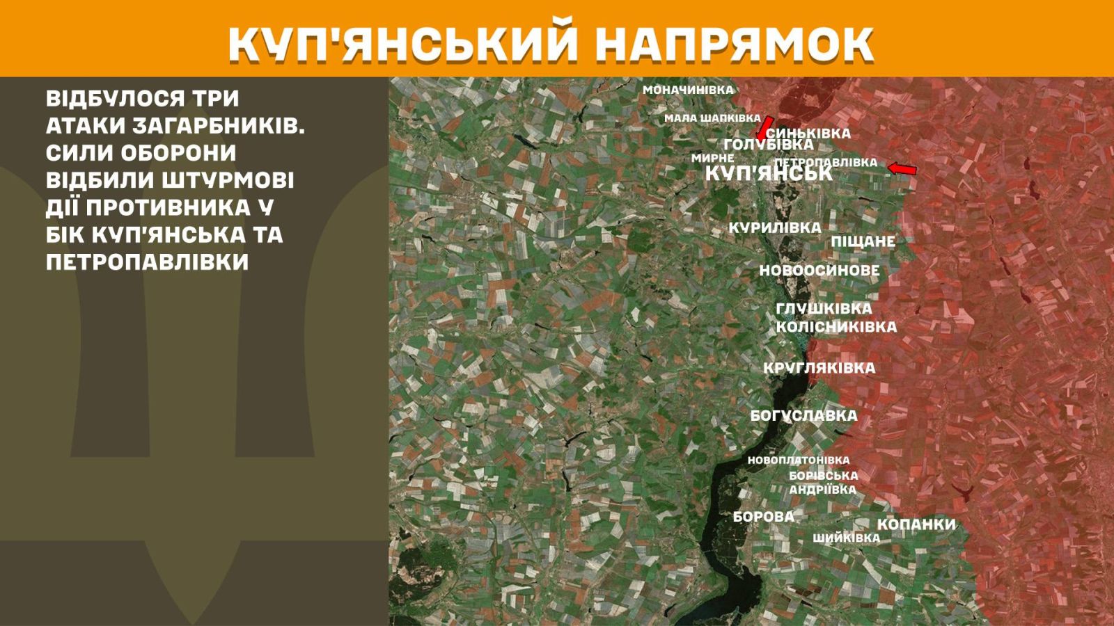 https://redpost.com.ua/news/1289420-situatsiya-na-harkivschini-vorog-atakuvav-na-pivnochi-ta-namagavsya-prosunutisya-do-kup-yanska