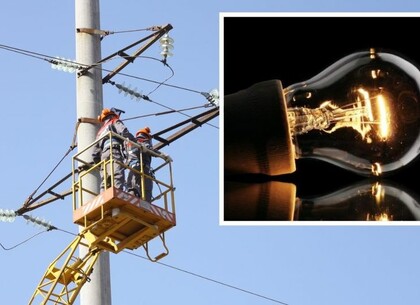 Графіки відключень світла на 29 січня у Харківській області: години без електропостачання