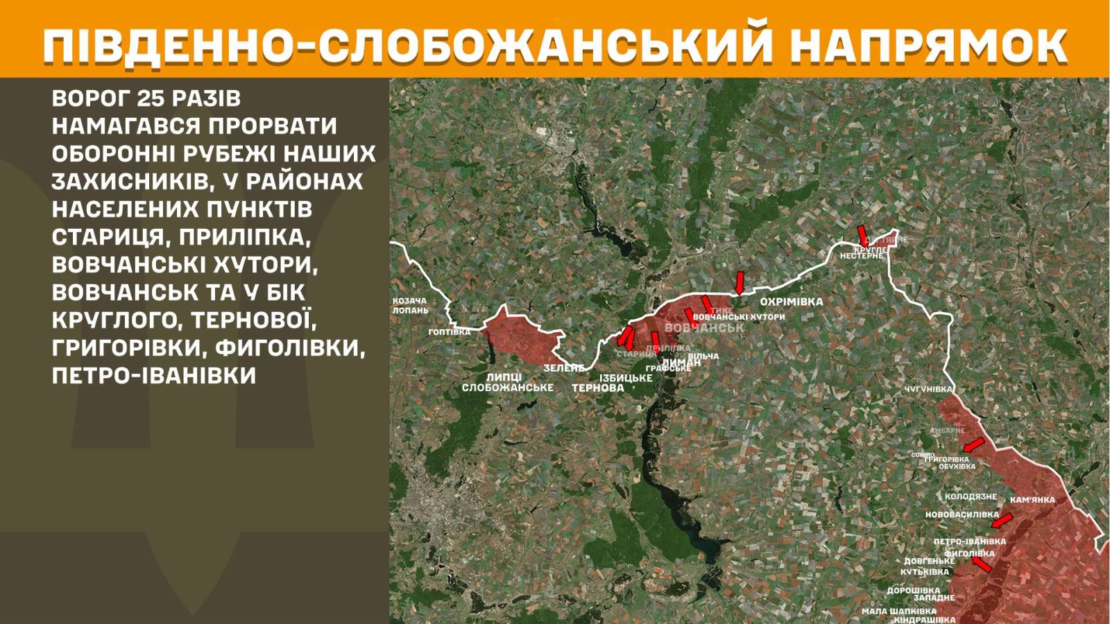 мапа генштаб зсу