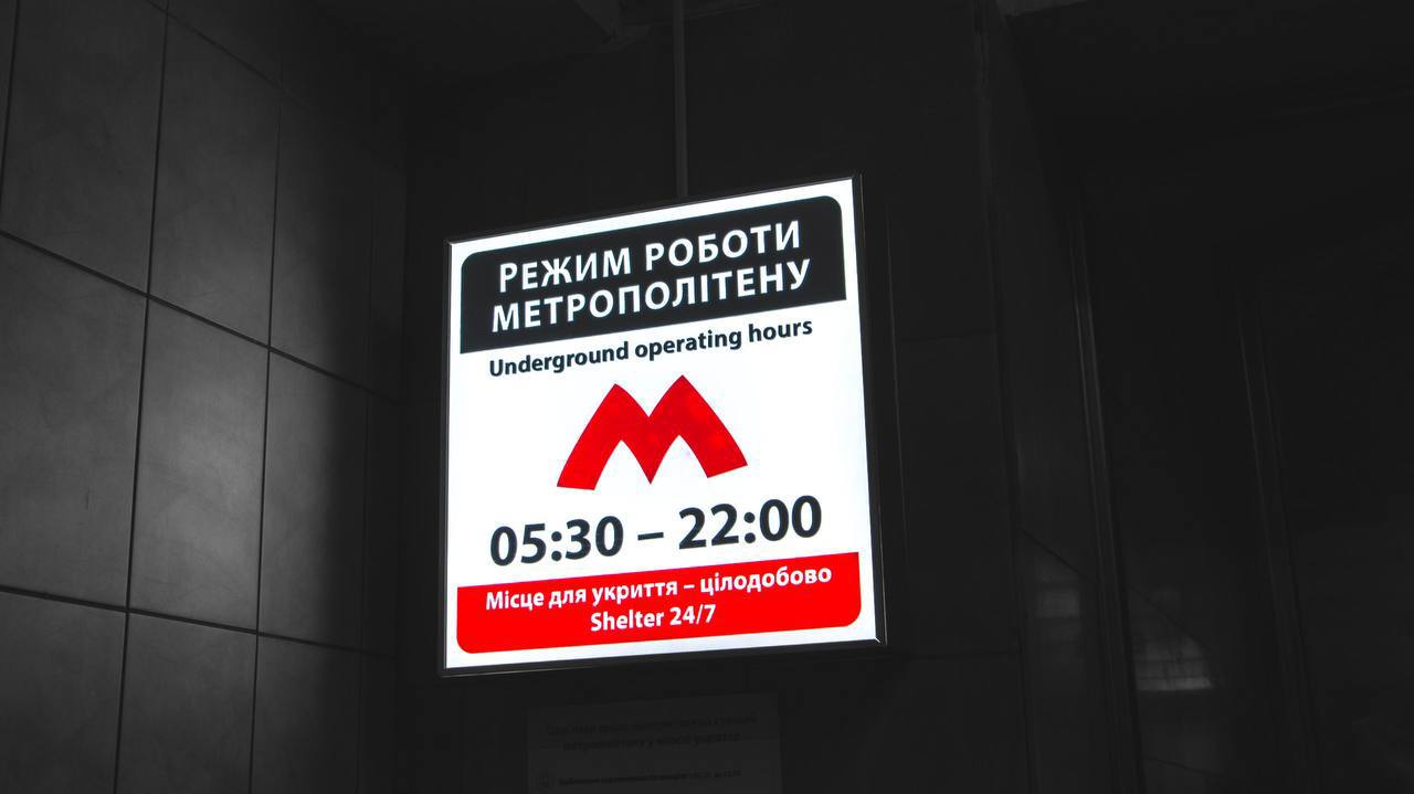 У метрополітені повідомили про інтервал руху поїздів