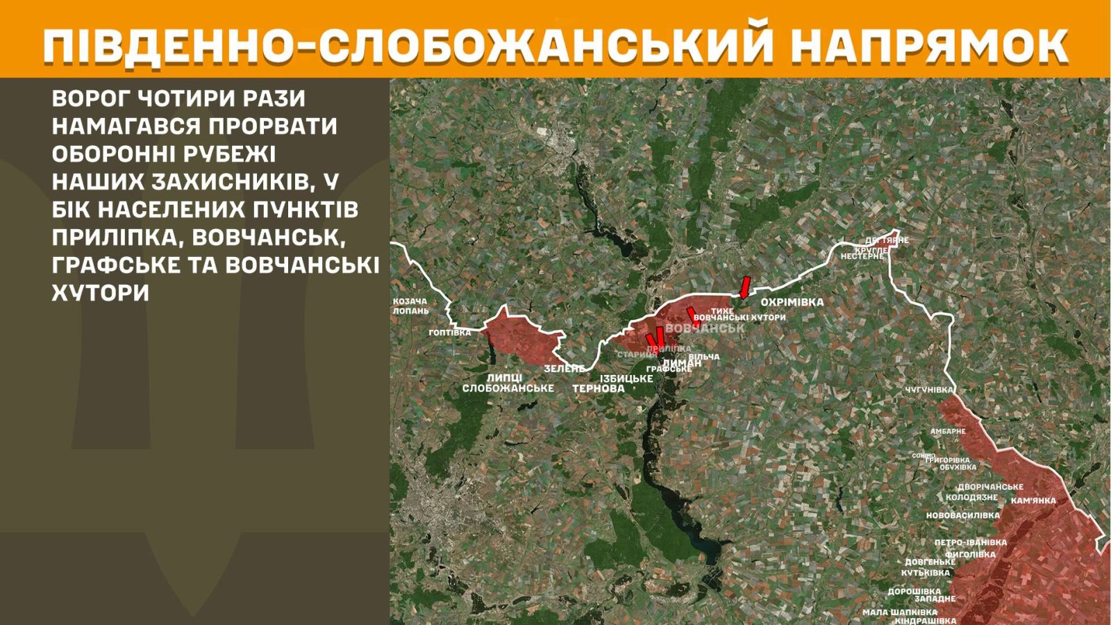 мапа генштаб зсу