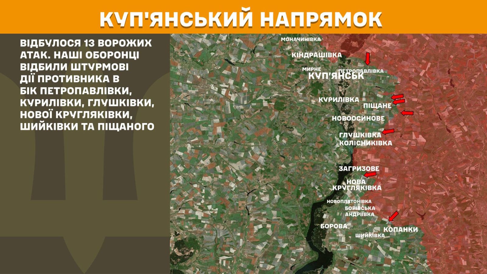 мапа генштаб зсу