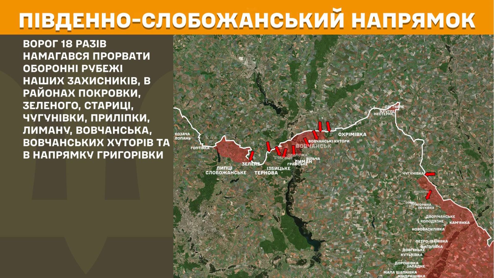 мапа генштаб зсу