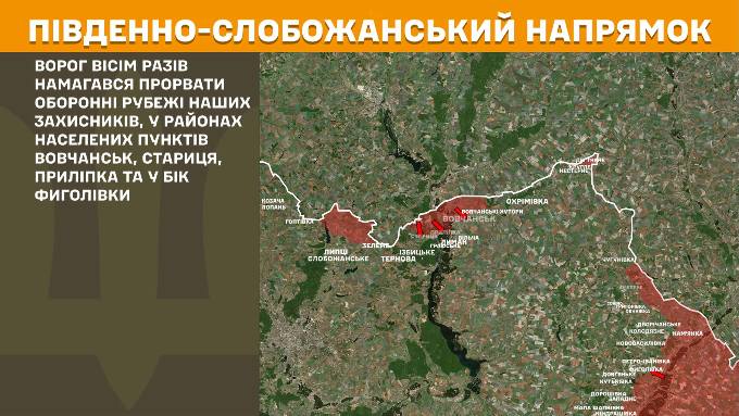 у неділю 8 лютого Південно–Слобожанському та Куп’янському напрямках зафіксовано 19 боєзіткнень.
